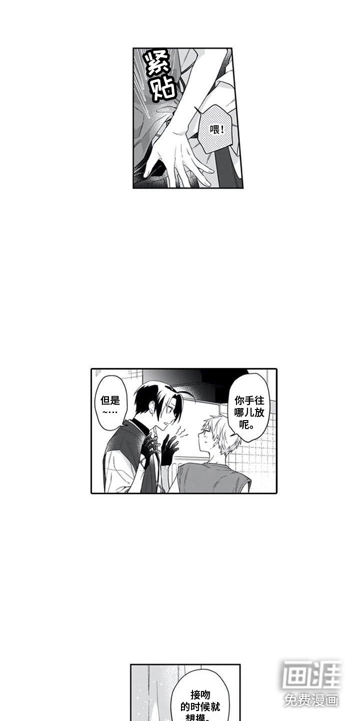 第16章：恋人未满