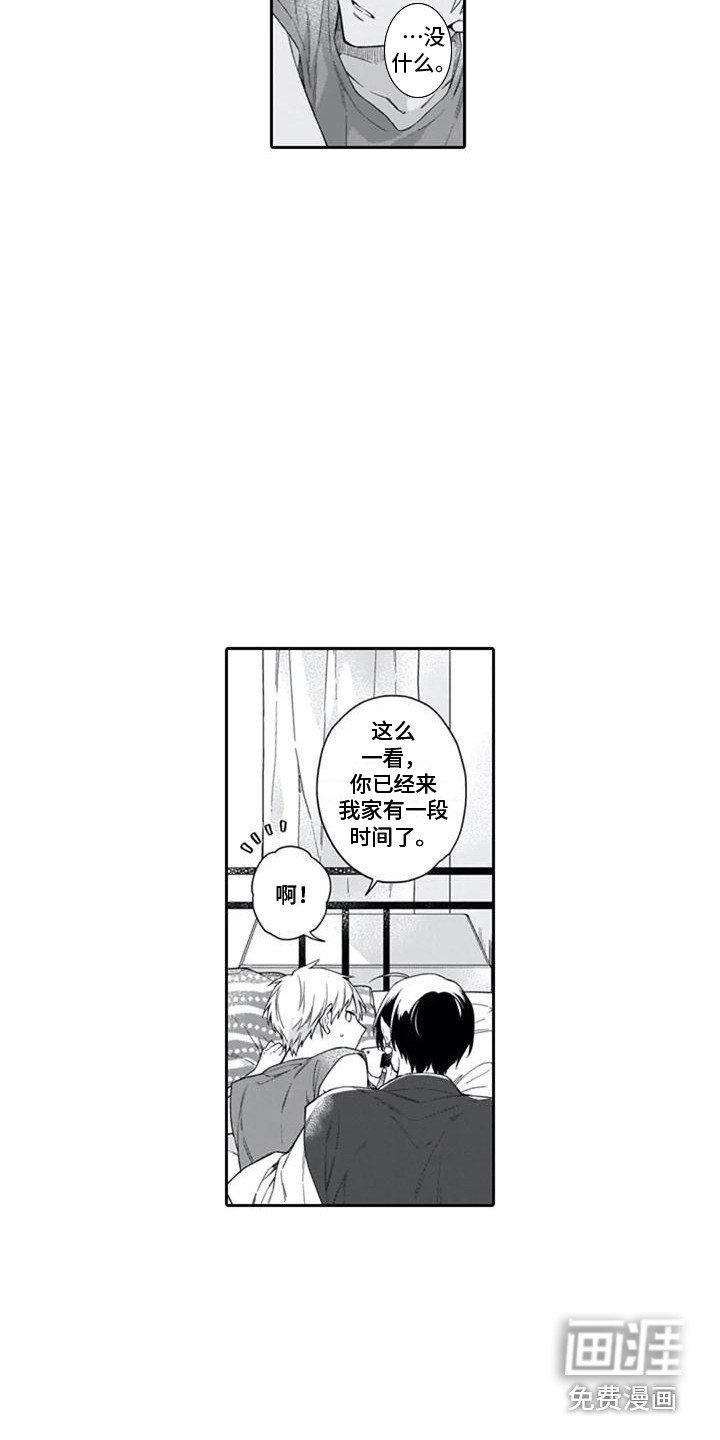 第16章：恋人未满