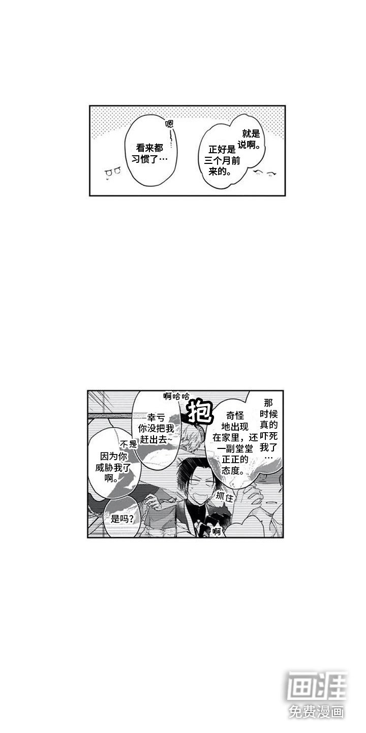 第16章：恋人未满