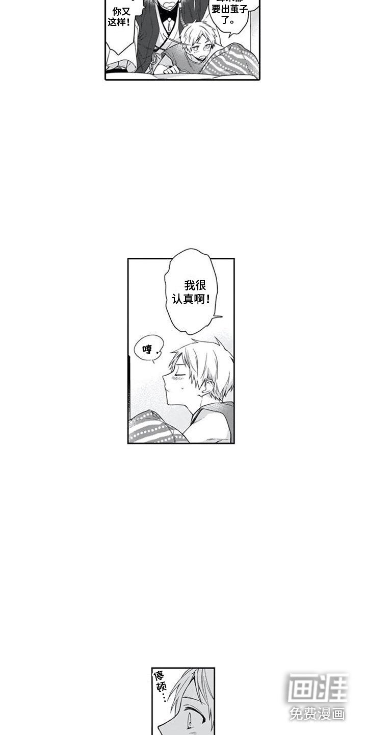 第16章：恋人未满