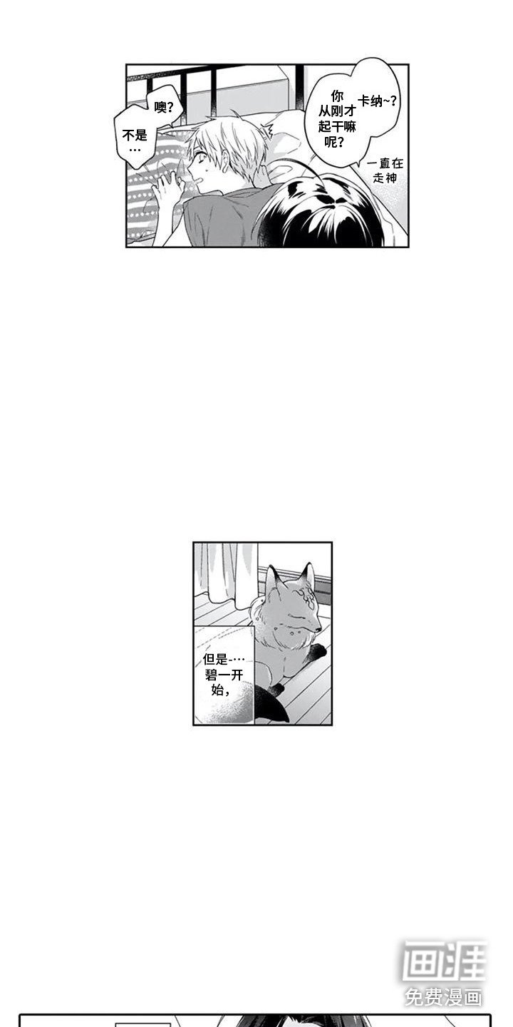 第16章：恋人未满