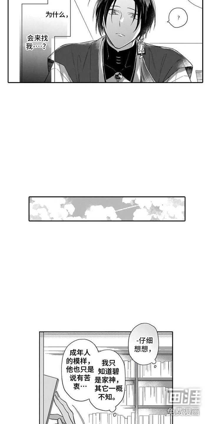 第16章：恋人未满