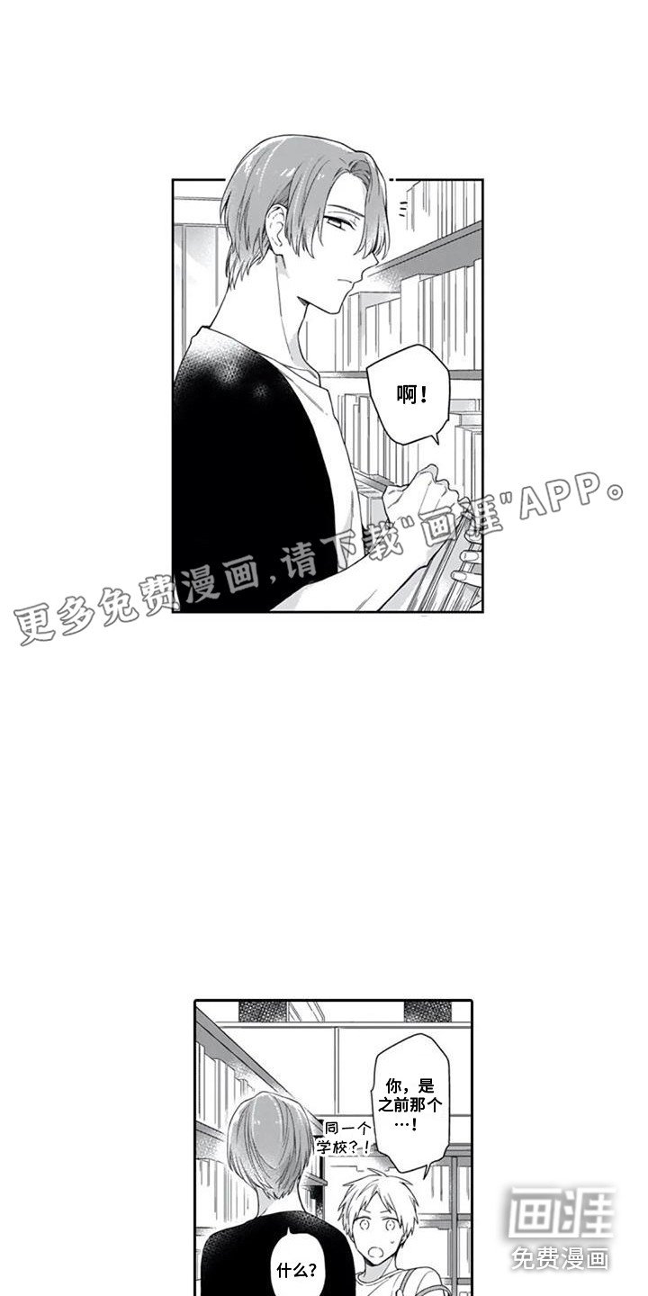 第17章：不速之客