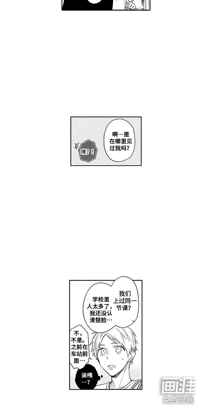 第17章：不速之客