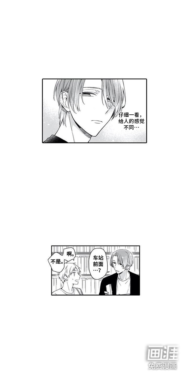 第17章：不速之客