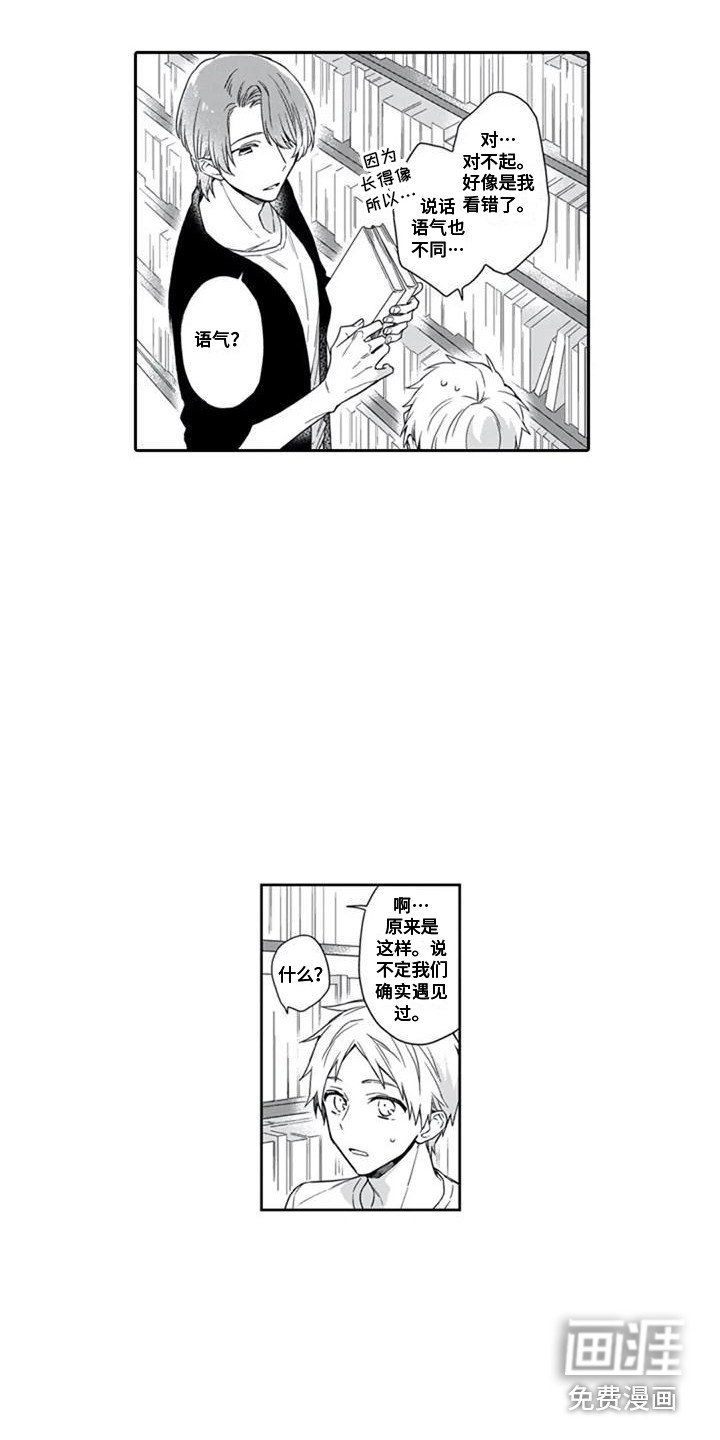 第17章：不速之客