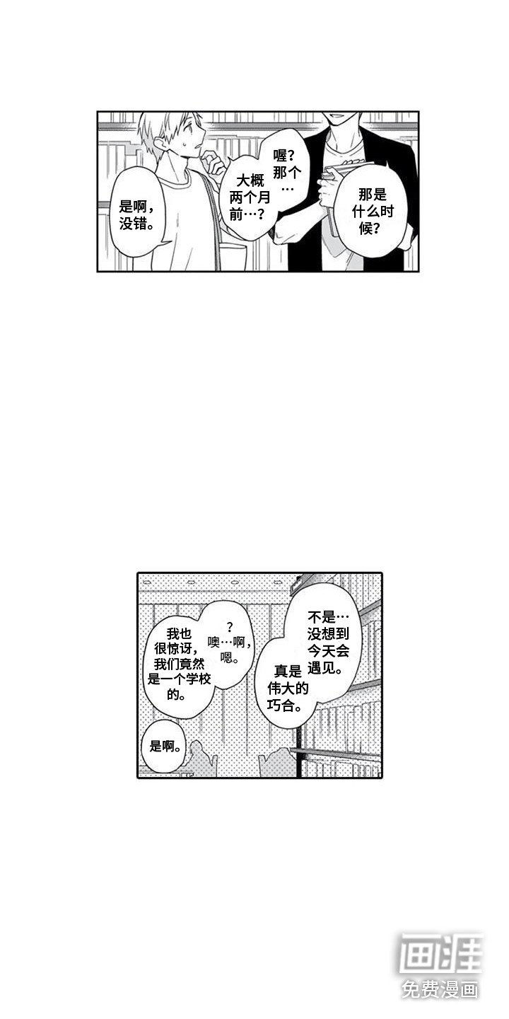 第17章：不速之客