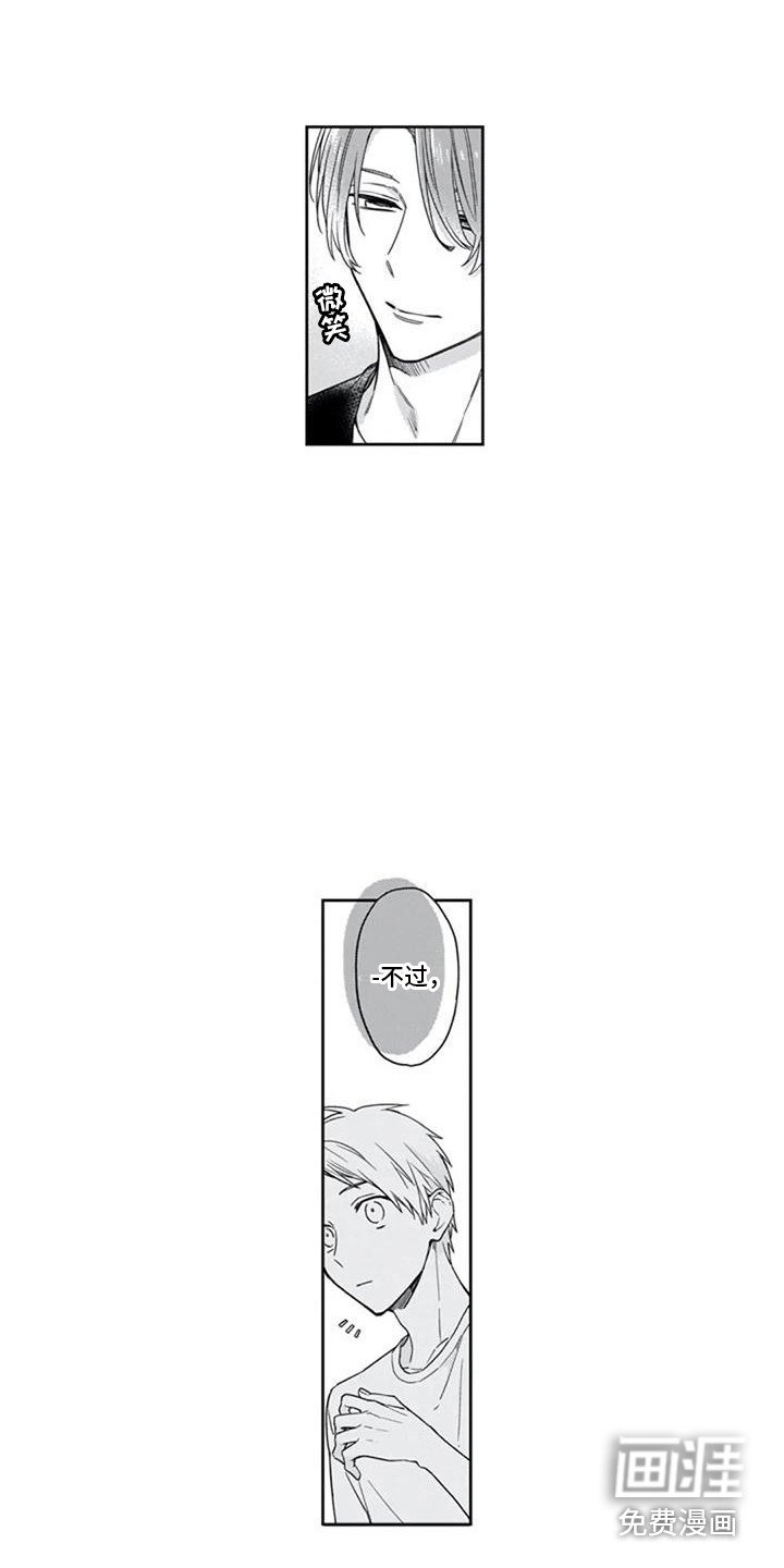 第17章：不速之客