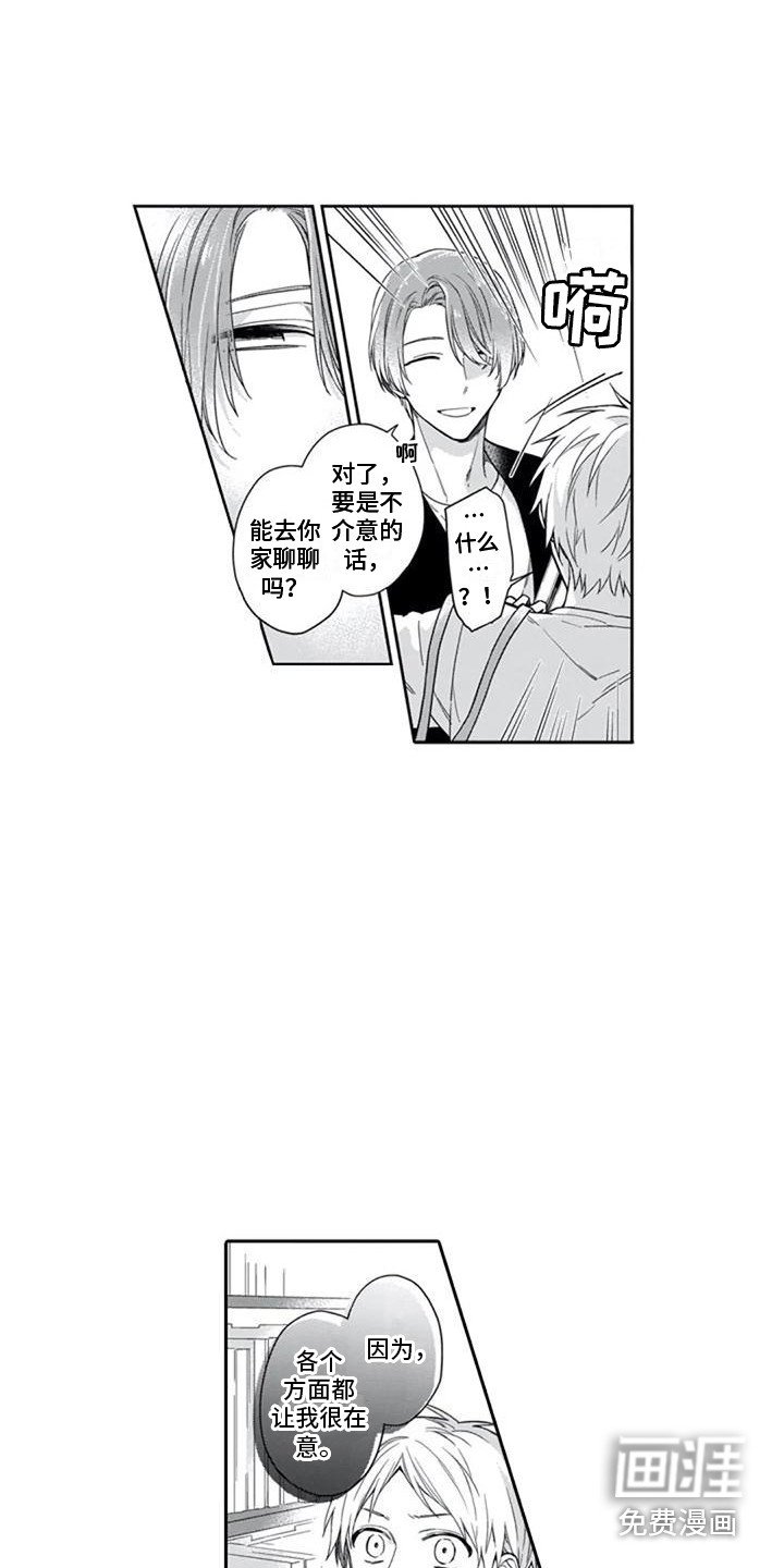 第17章：不速之客
