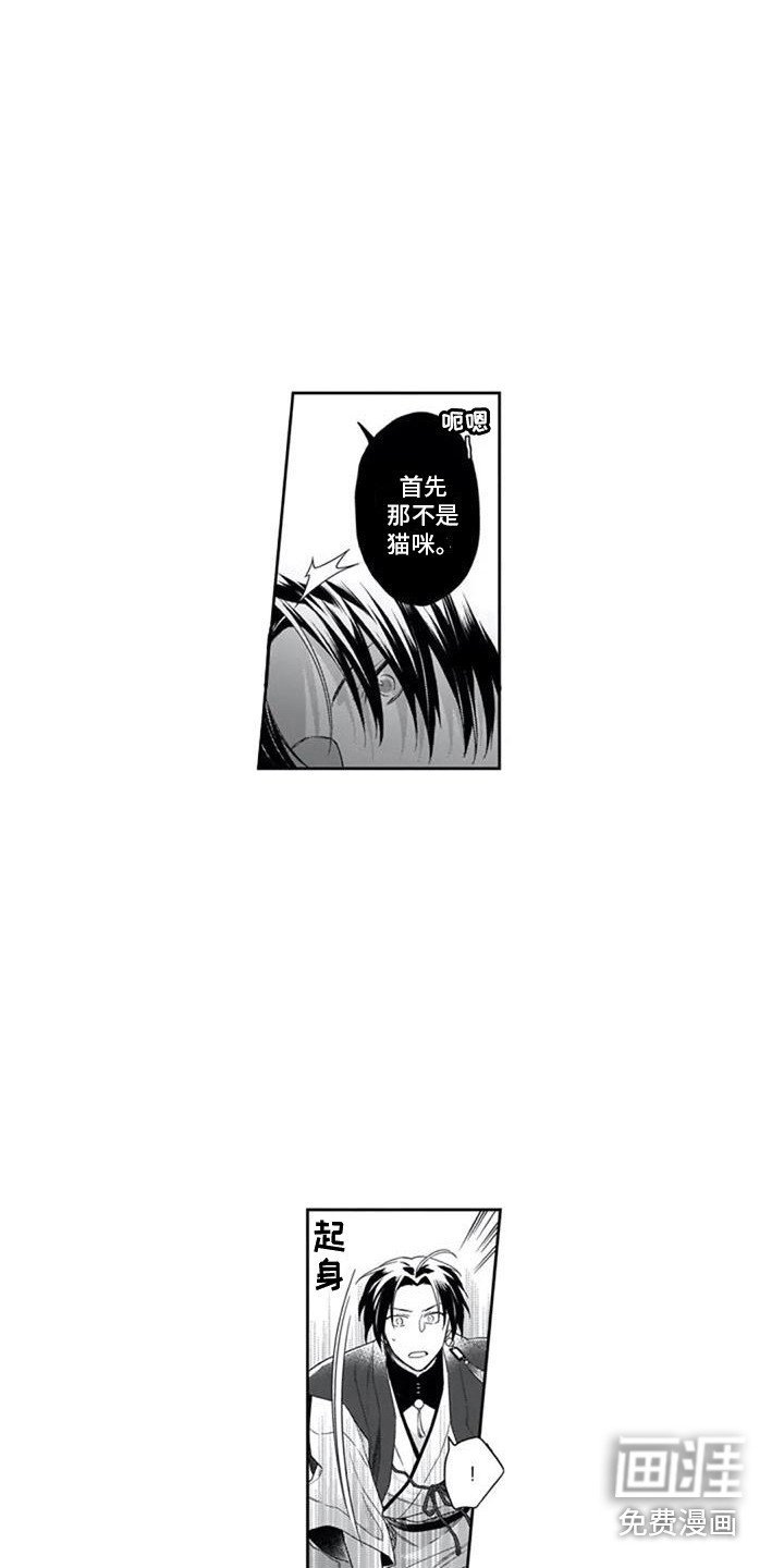 第17章：不速之客