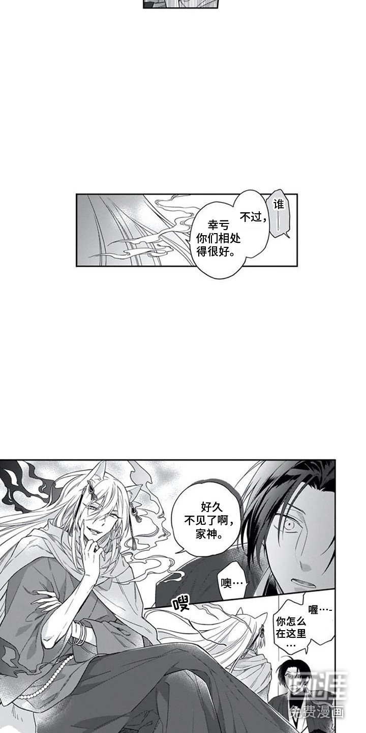 第17章：不速之客