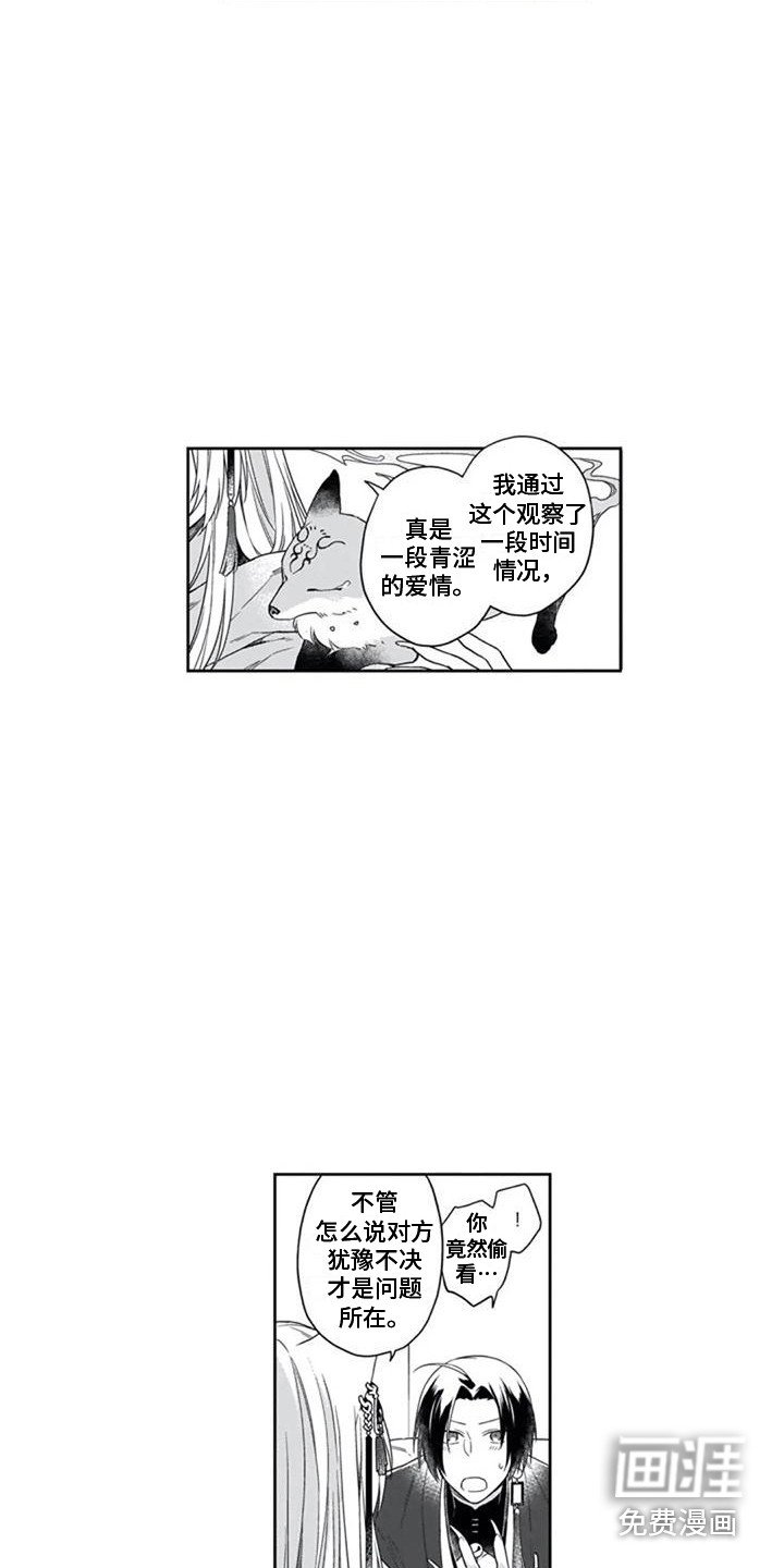 第17章：不速之客