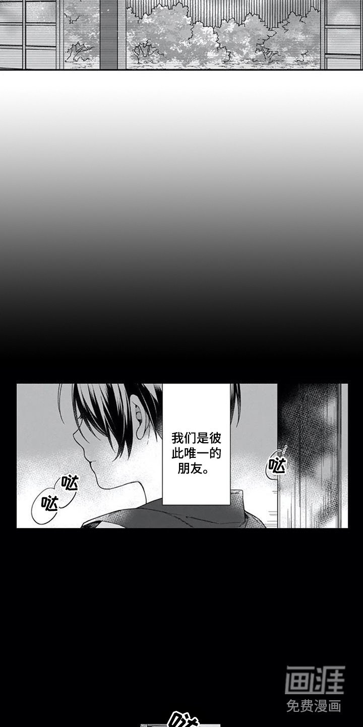 第19章：往事