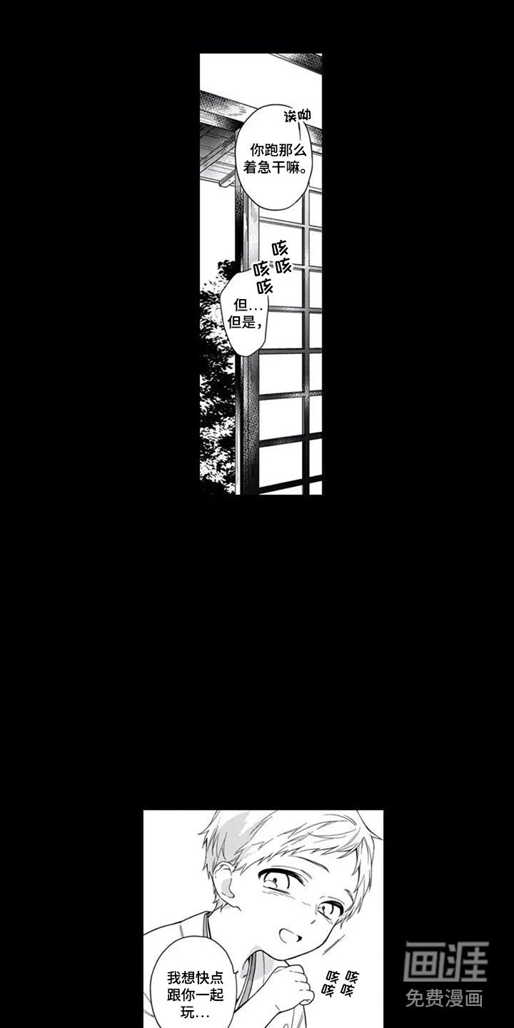 第19章：往事