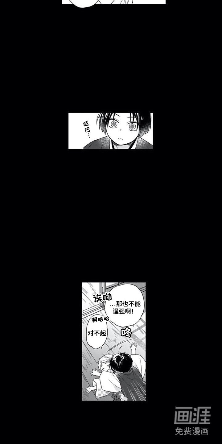 第19章：往事