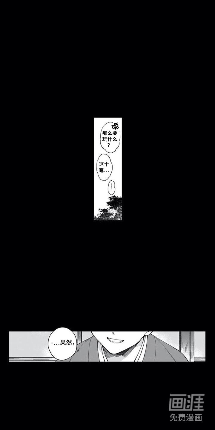 第19章：往事