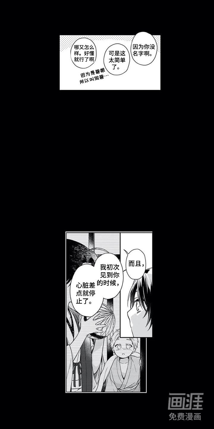 第19章：往事