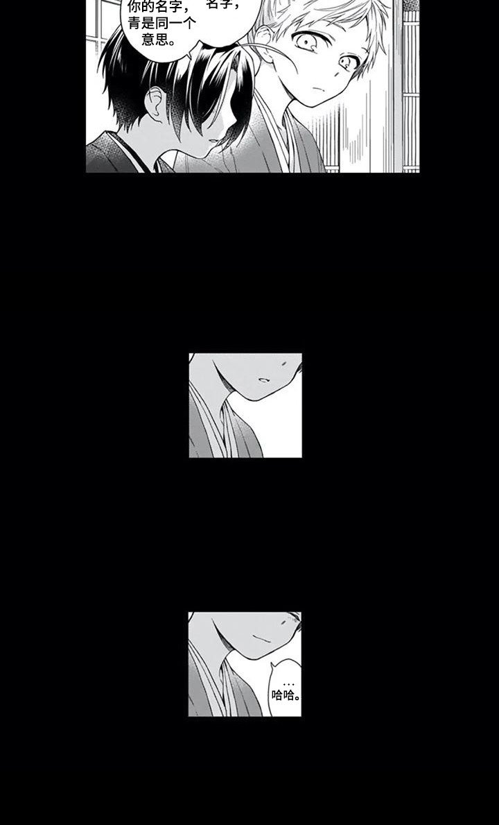 第19章：往事