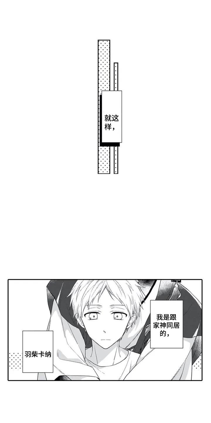 第2章：名字