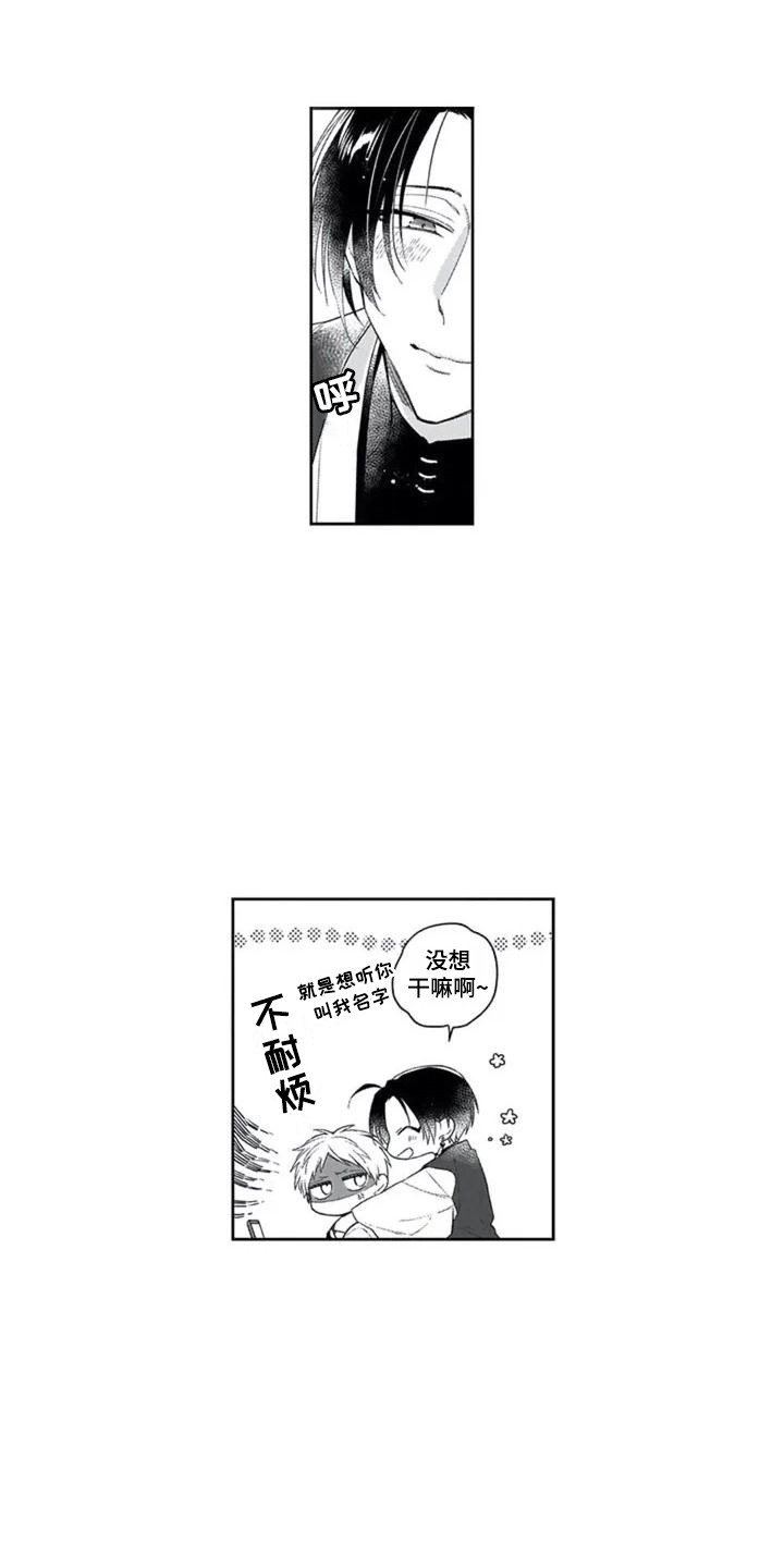 第2章：名字