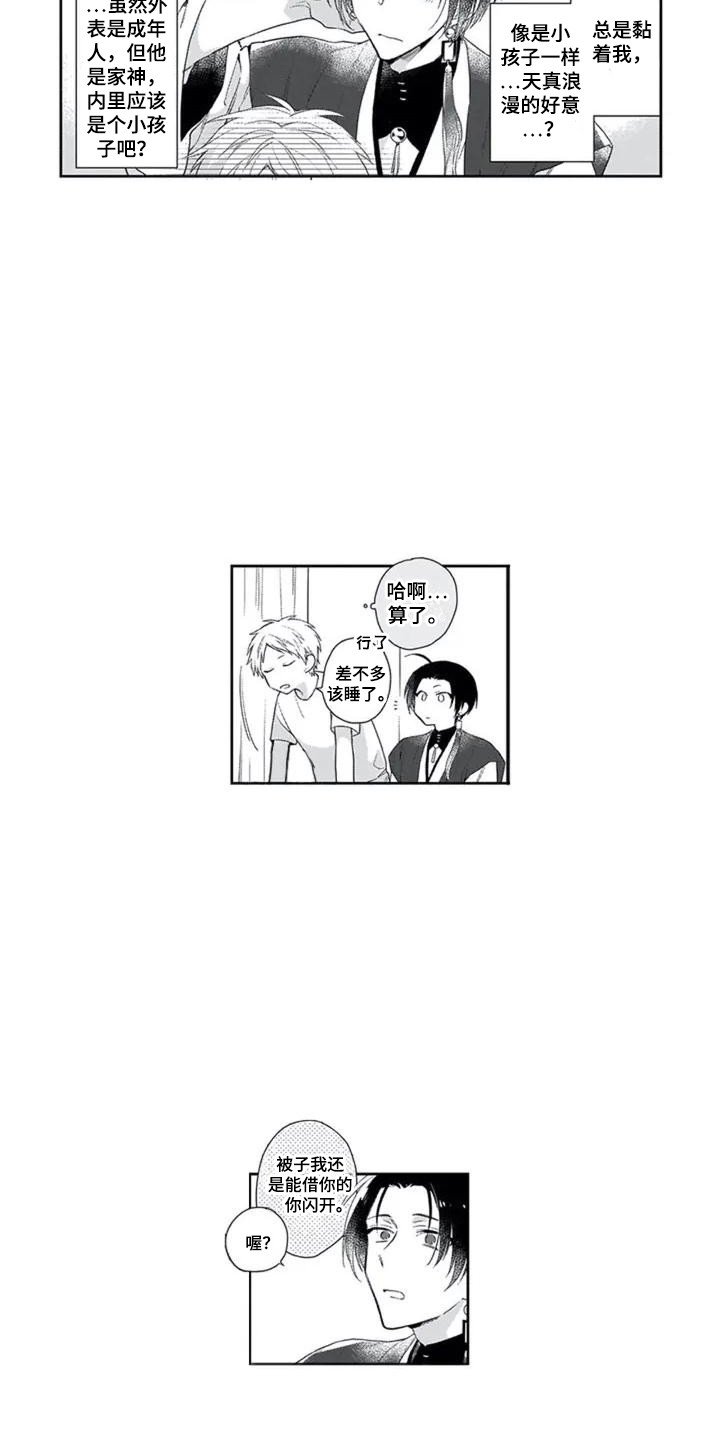 第2章：名字