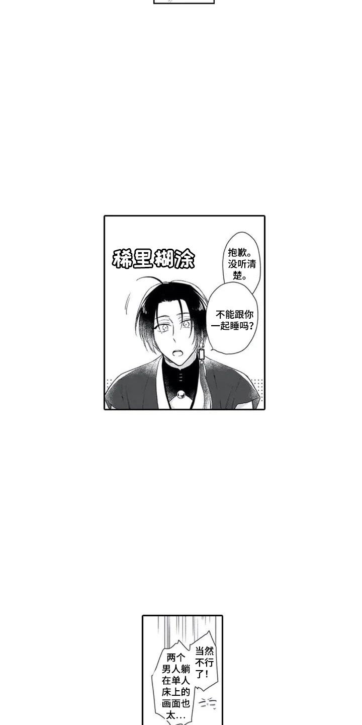 第2章：名字