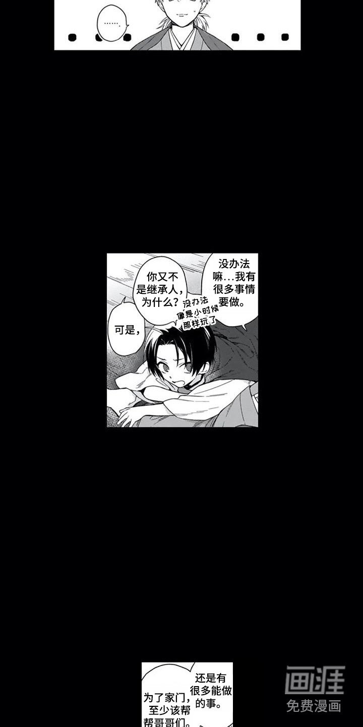 第20章：离去