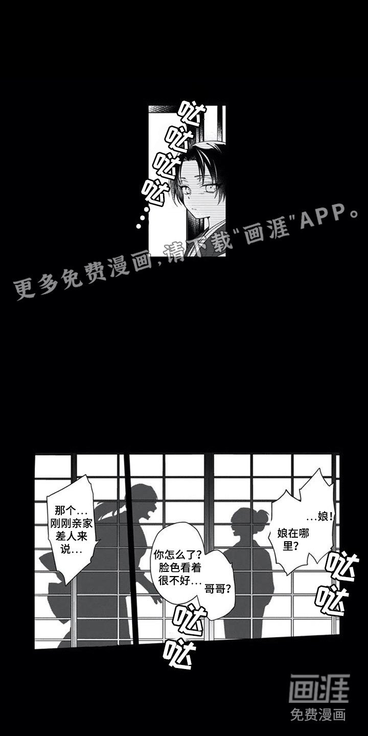 第21章：噩耗与希望