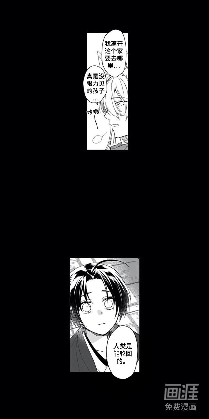 第21章：噩耗与希望