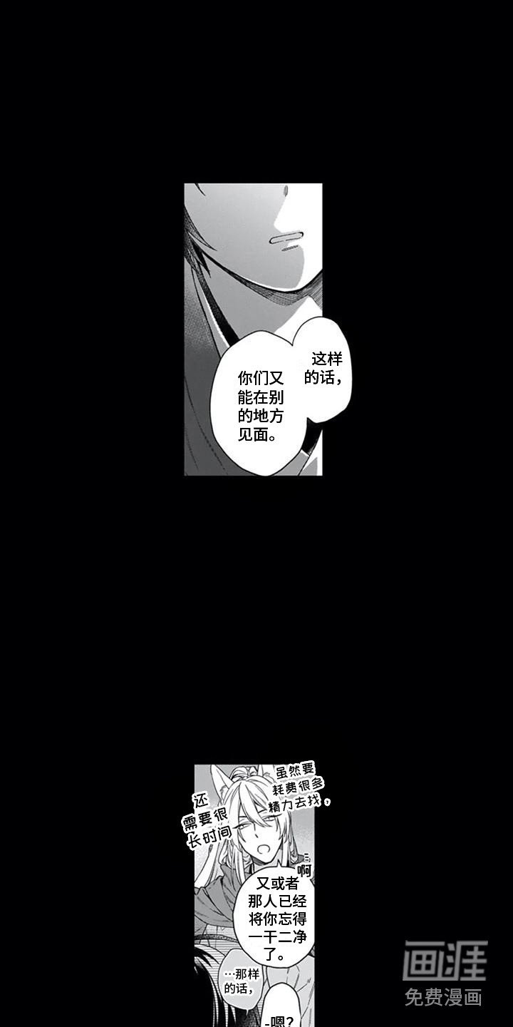 第21章：噩耗与希望