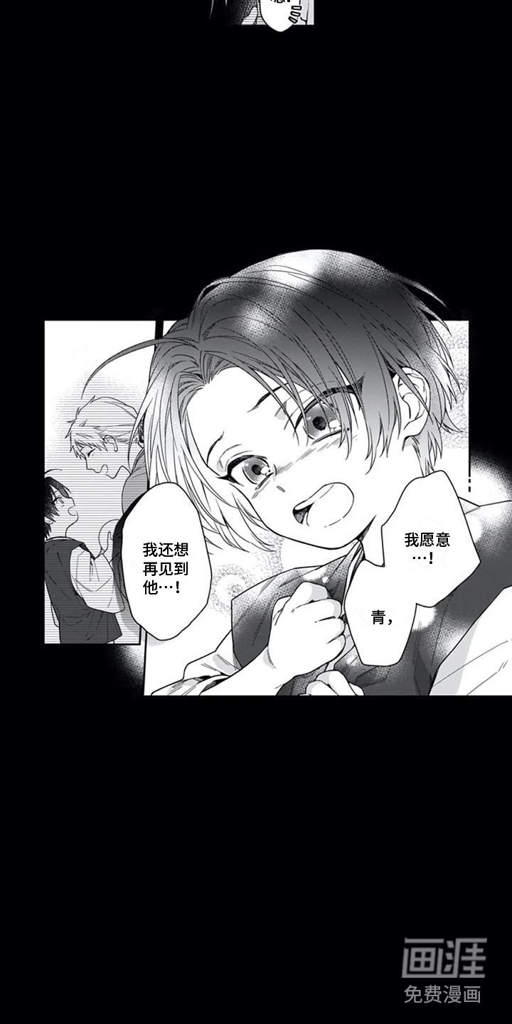 第21章：噩耗与希望