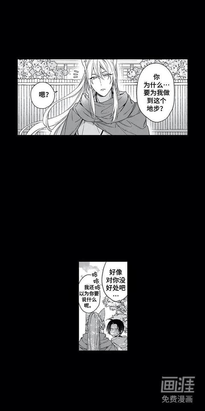 第22章：报恩