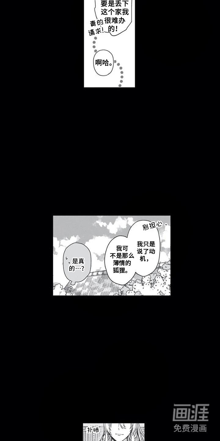 第22章：报恩