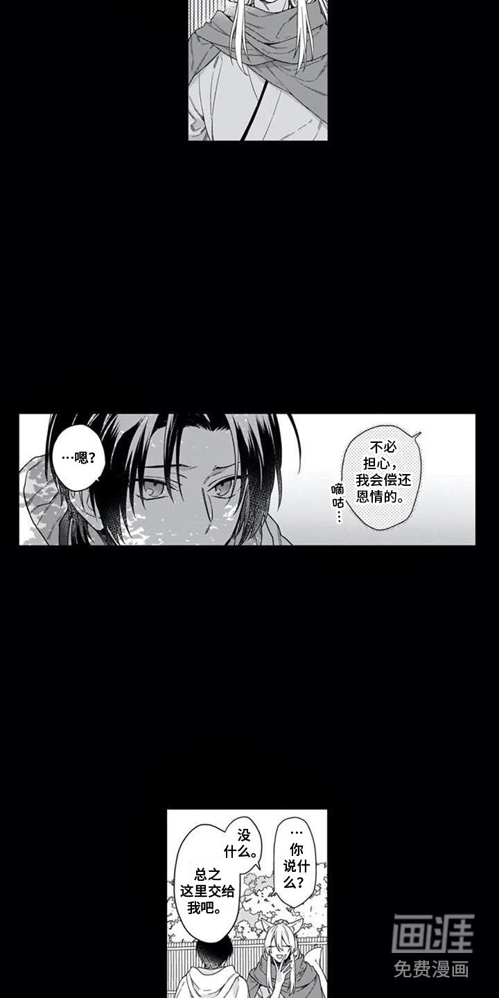 第22章：报恩