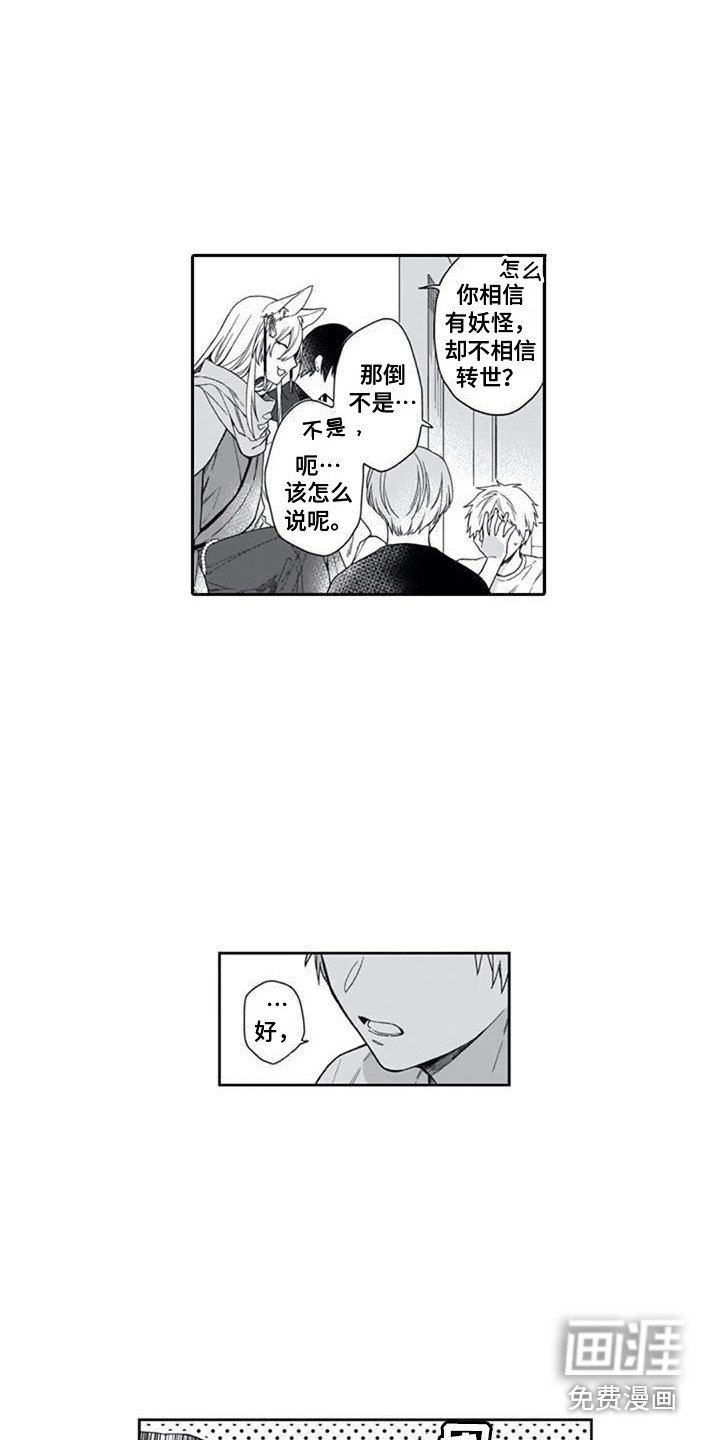第22章：报恩