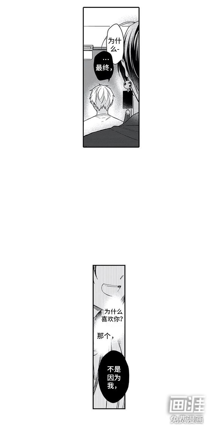 第23章：闹别扭
