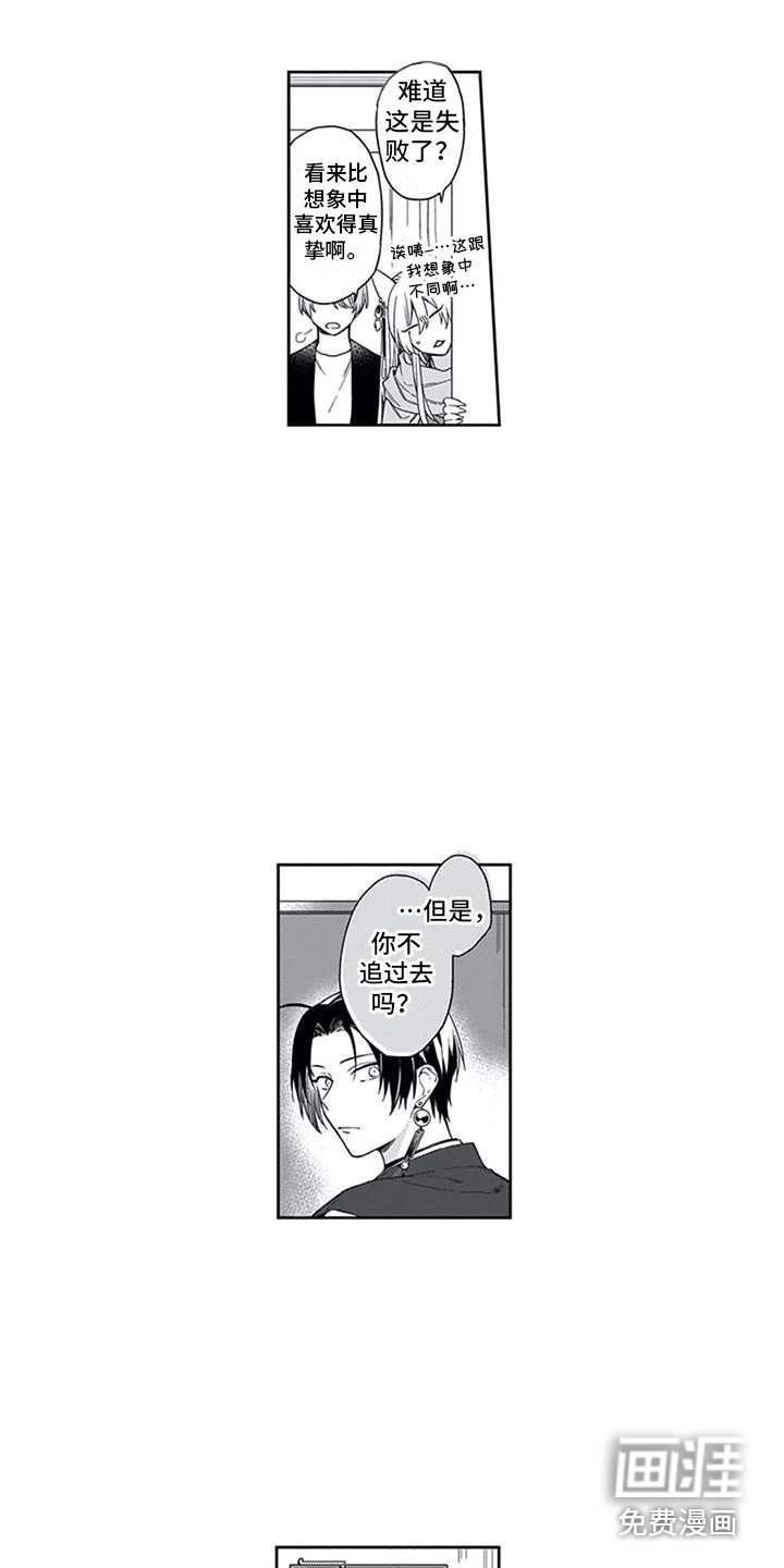 第23章：闹别扭