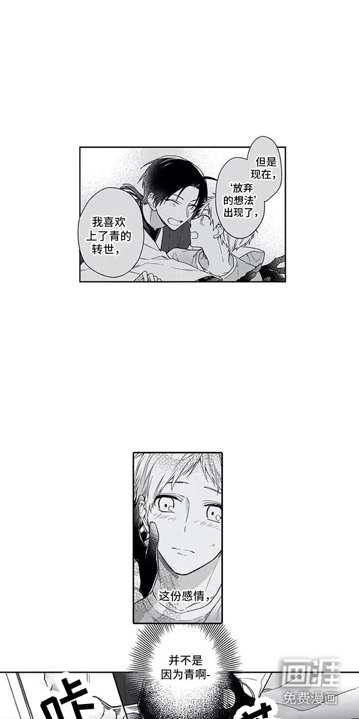 第23章：闹别扭