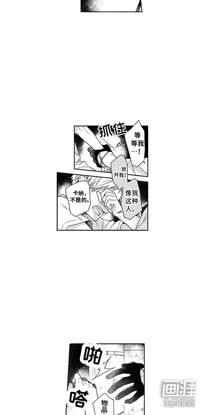 第23章：闹别扭
