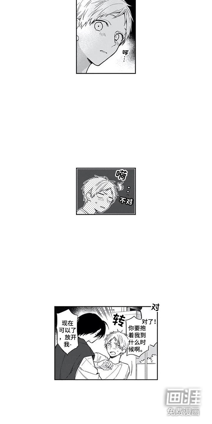 第24章：好好谈谈