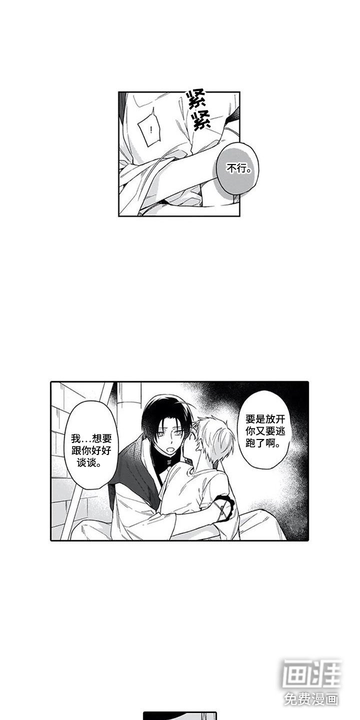 第24章：好好谈谈