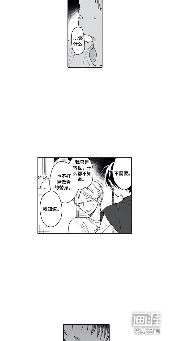 第24章：好好谈谈