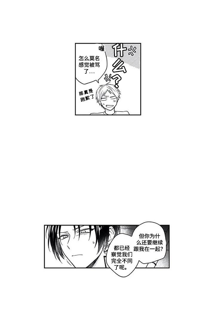 第24章：好好谈谈