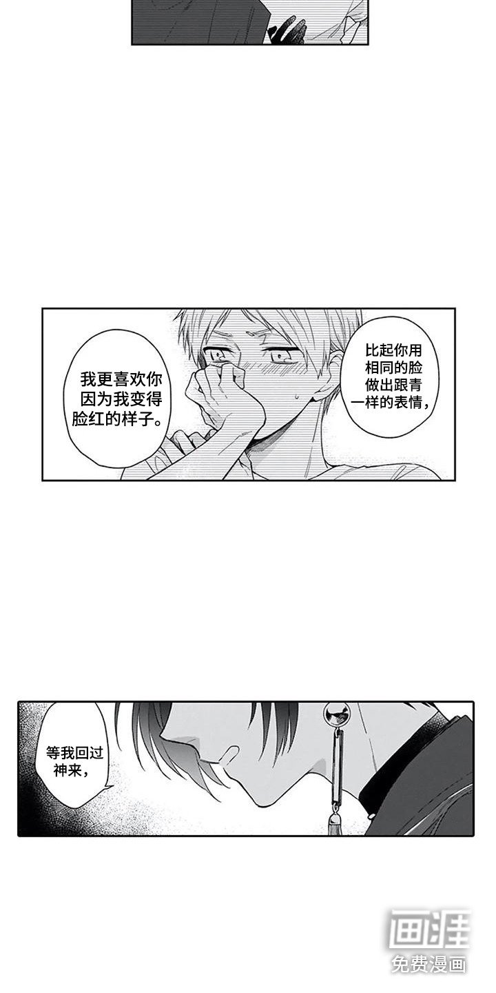 第25章：心意
