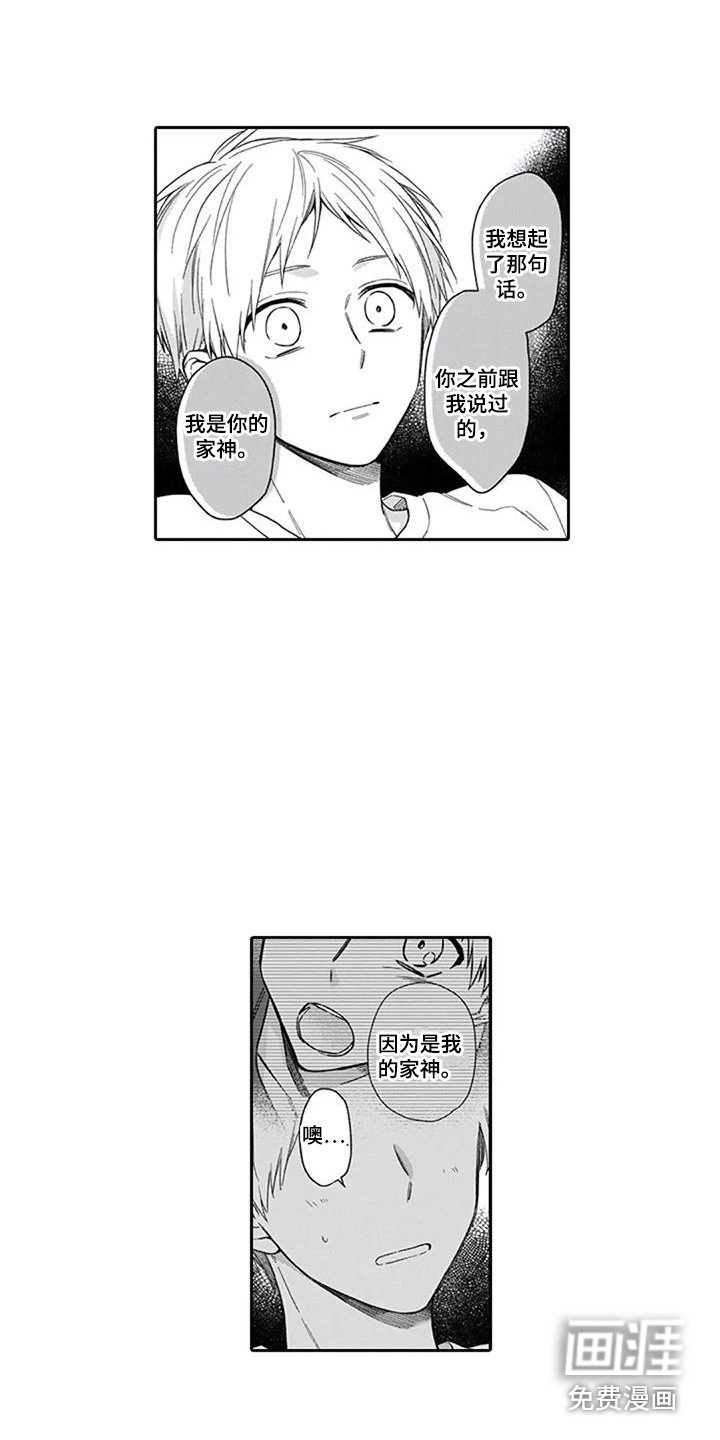 第25章：心意