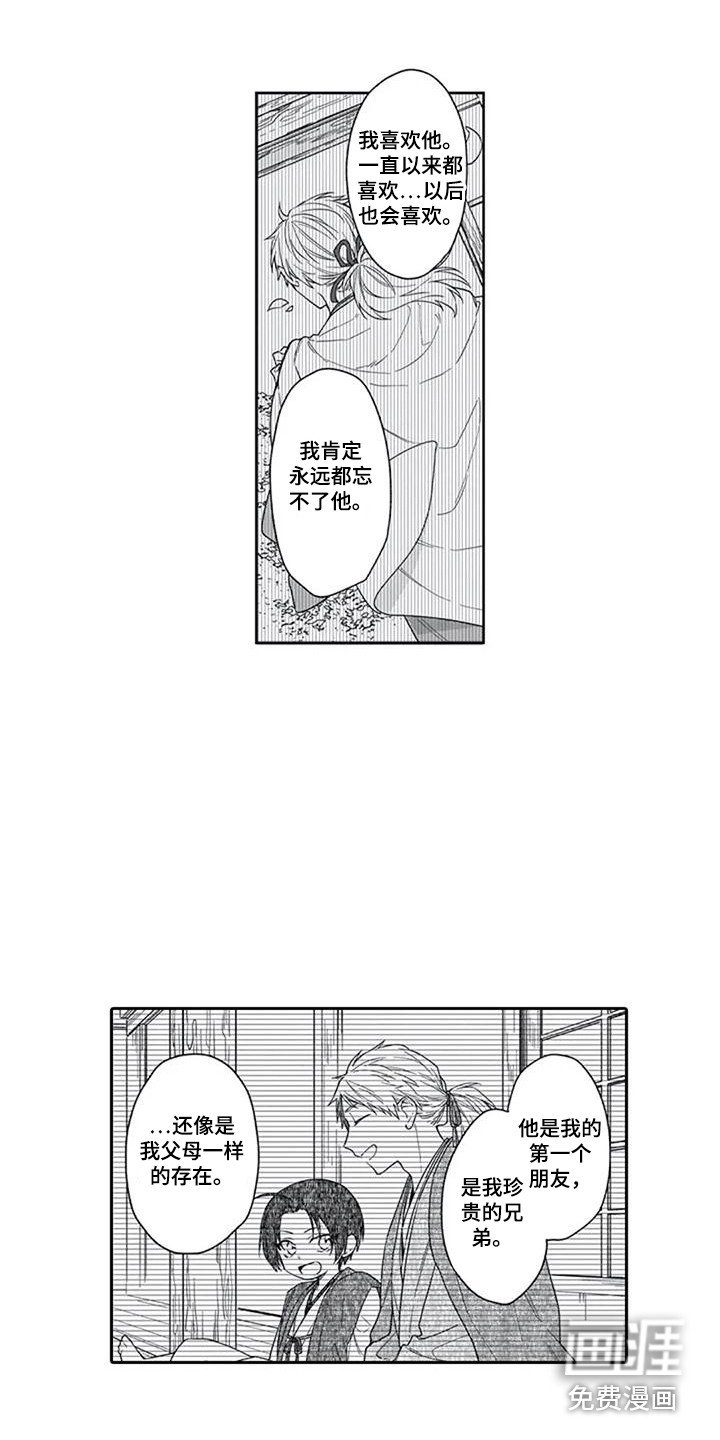 第25章：心意