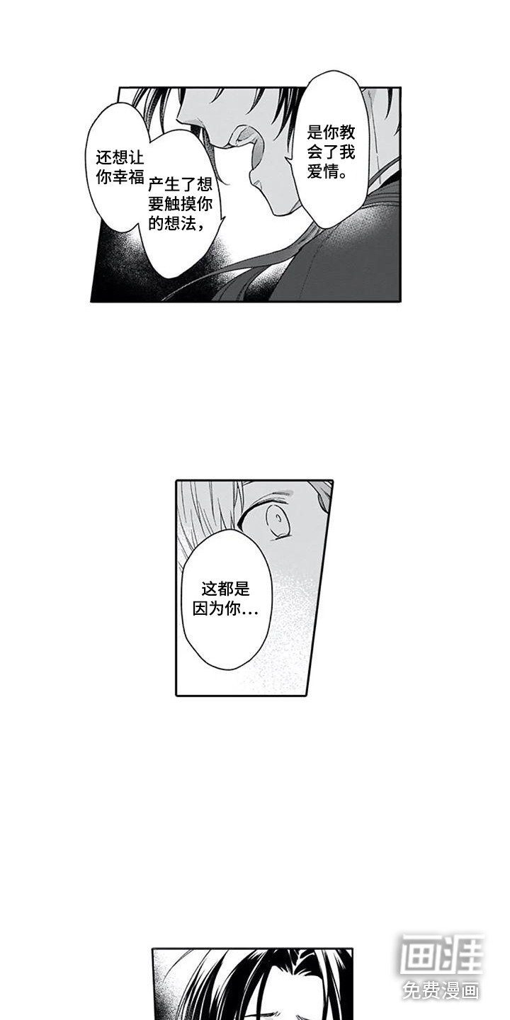 第25章：心意