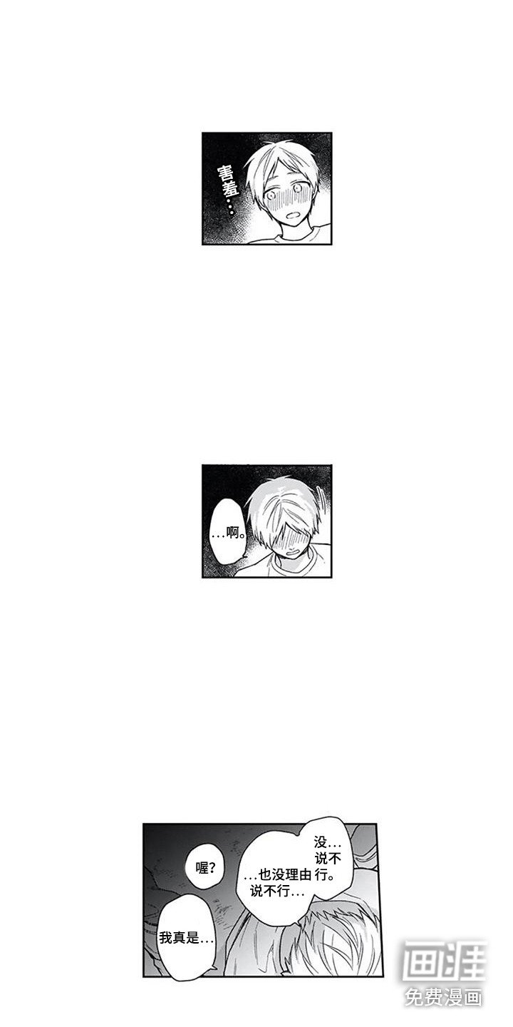 第25章：心意