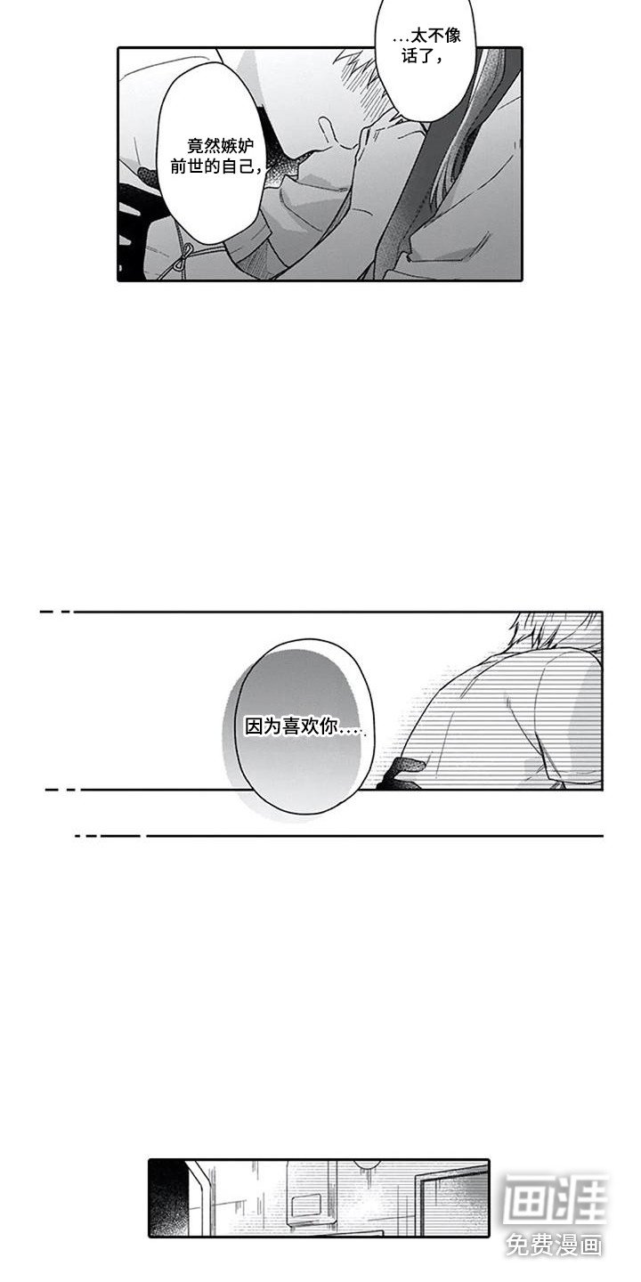 第25章：心意