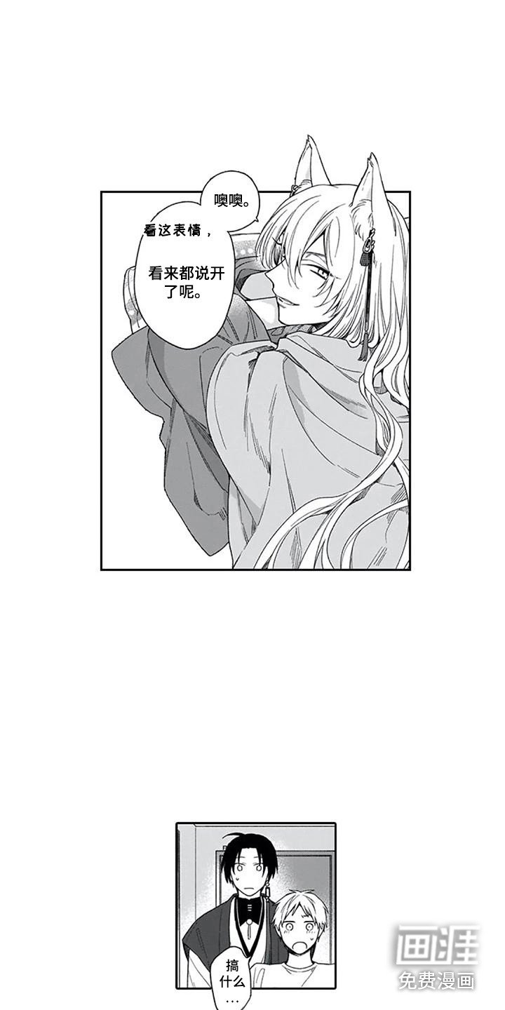 第25章：心意
